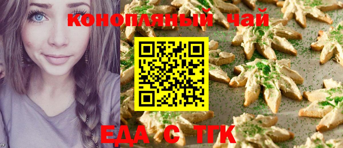 Canna-Cookies марихуана  Вход с VPN  Елец 