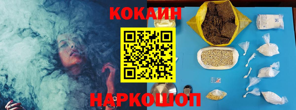 COCAIN FishScale Елец