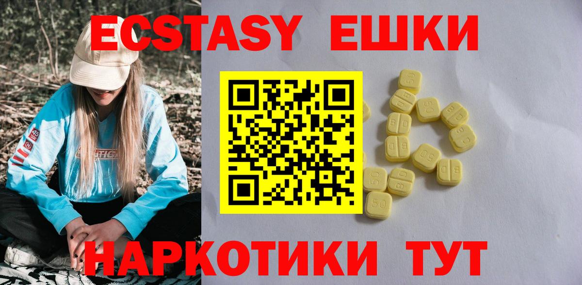 ЭКСТАЗИ Дубай Елец