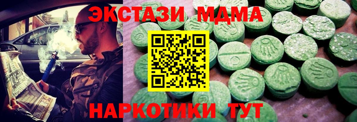 Ecstasy диски  ЭКСТАЗИ  Экстази 300 mg  Елец  Вход с VPN 