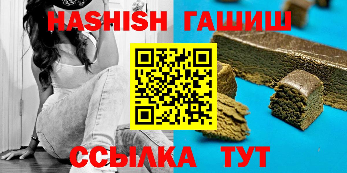 Елец  Гашиш AMNESIA HAZE  Вход с VPN  ГАШИШ  ГАШ хэш 