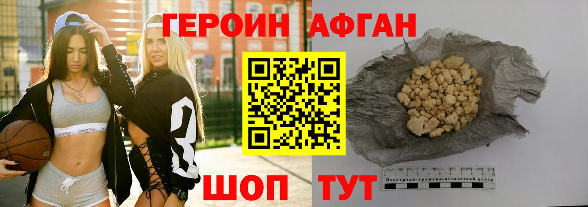 Героин гречка Елец