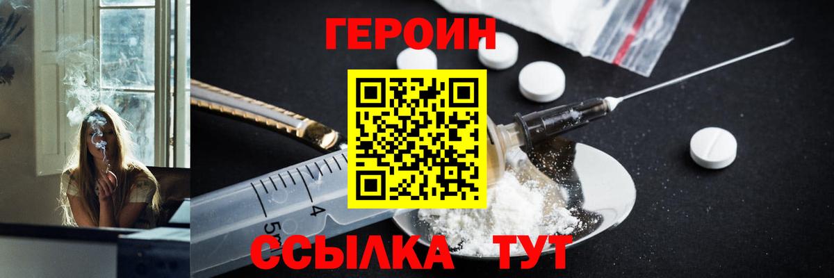 Елец  Героин  Вход с VPN  ГЕРОИН хмурый 
