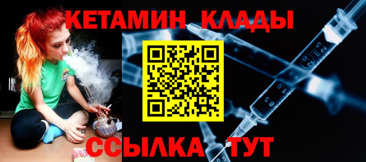 Кетамин VHQ  КЕТАМИН ketamine  Вход с VPN  Елец 