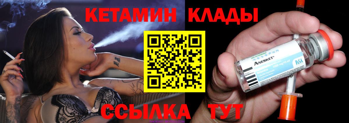КЕТАМИН VHQ Елец