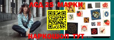 марки lsd Мирный