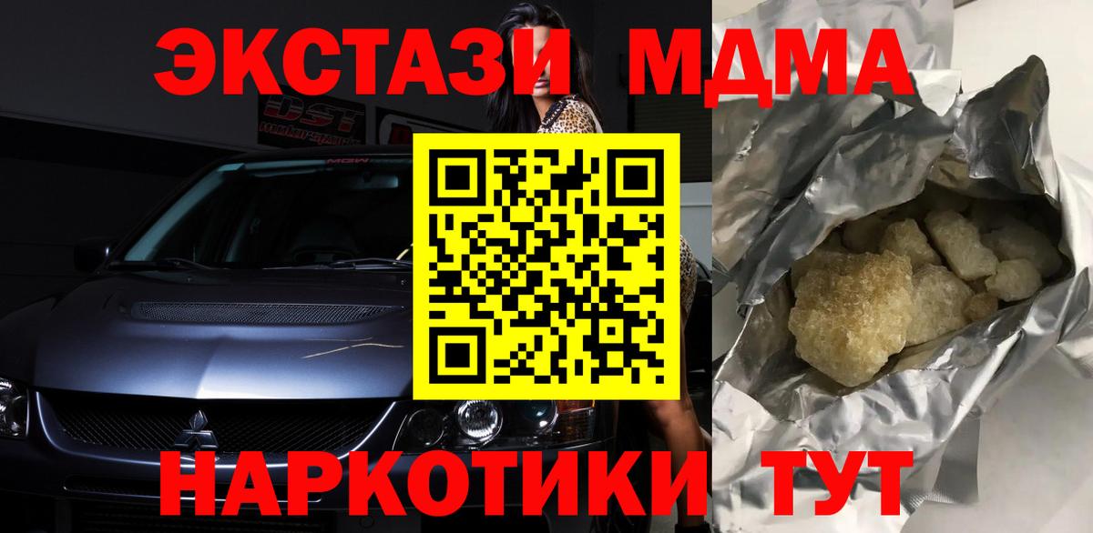Елец  MDMA  МДМА молли  Вход с VPN  МДМА кристаллы 