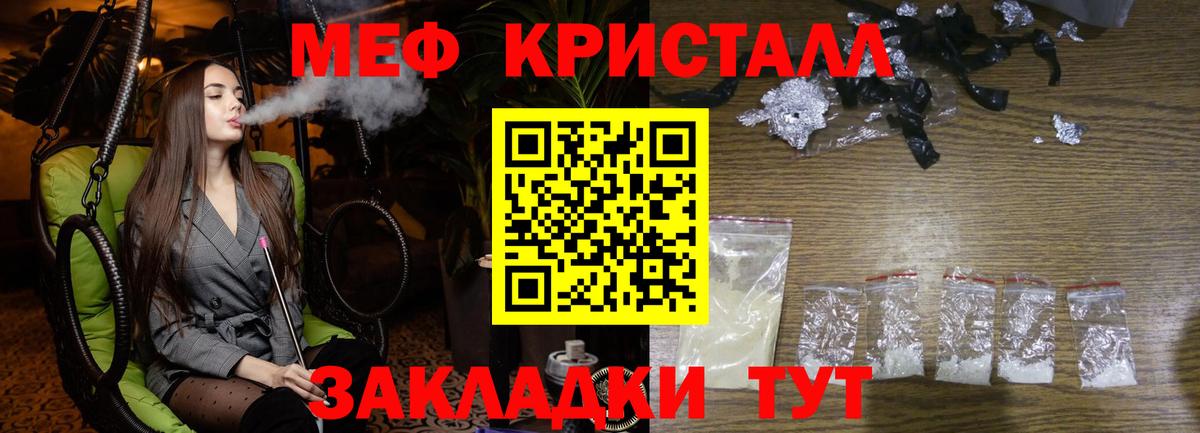 Меф мука Елец