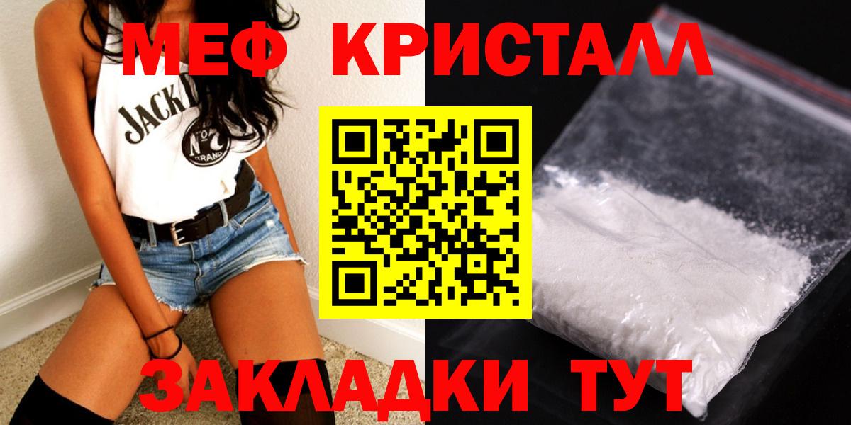 Елец  Мефедрон  Вход с VPN  blacksprut ТОР  Меф мяу мяу 