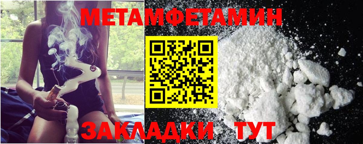 МЕТАМФЕТАМИН кристалл  МЕТАМФЕТАМИН кристалл  Елец  Вход с VPN 
