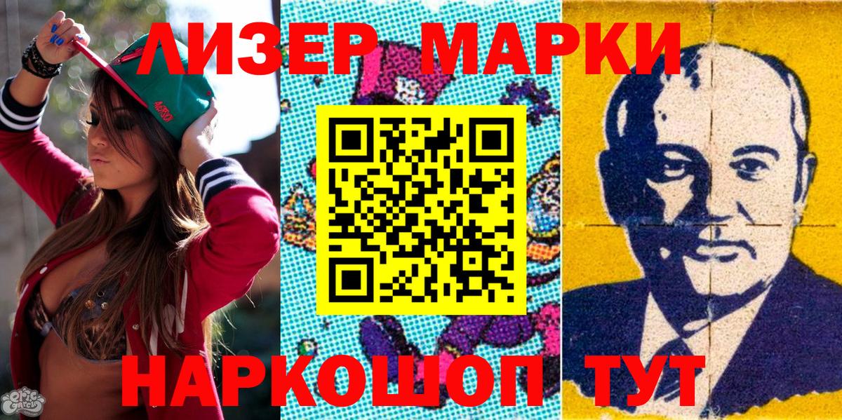 Марки 25I-NBOMe 1500мкг  Марки 25I-NBOMe 1500мкг  Елец  Вход с VPN 