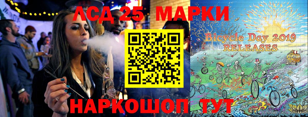 Наркотические марки 1,5мг Елец