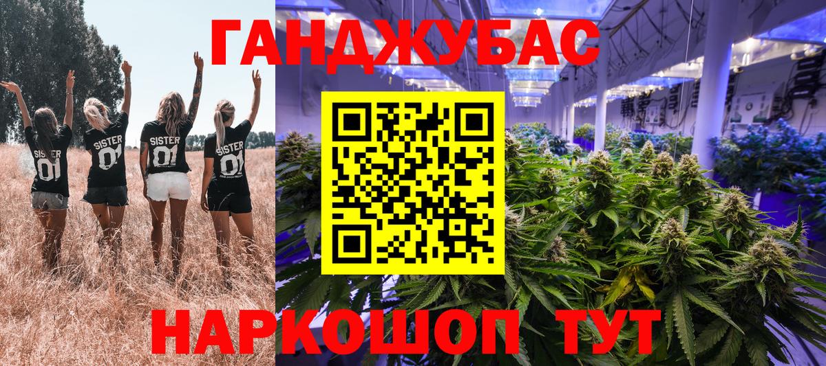 Марихуана план Елец